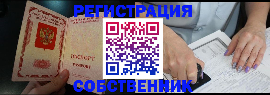 временная регистрация 2025 в Черняховске