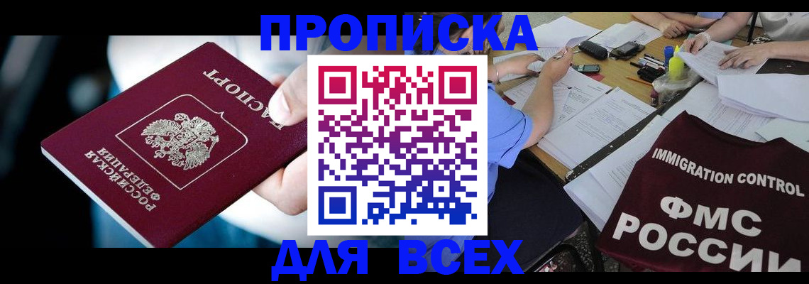 временная регистрация собственник в Черняховске