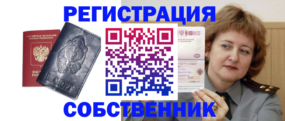временная регистрация недорого в Черняховске