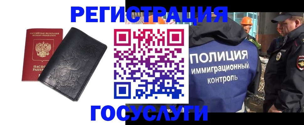 прописка иностранных граждан в Черняховске