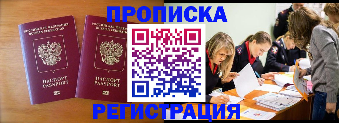 временная регистрация поиск в Черняховске