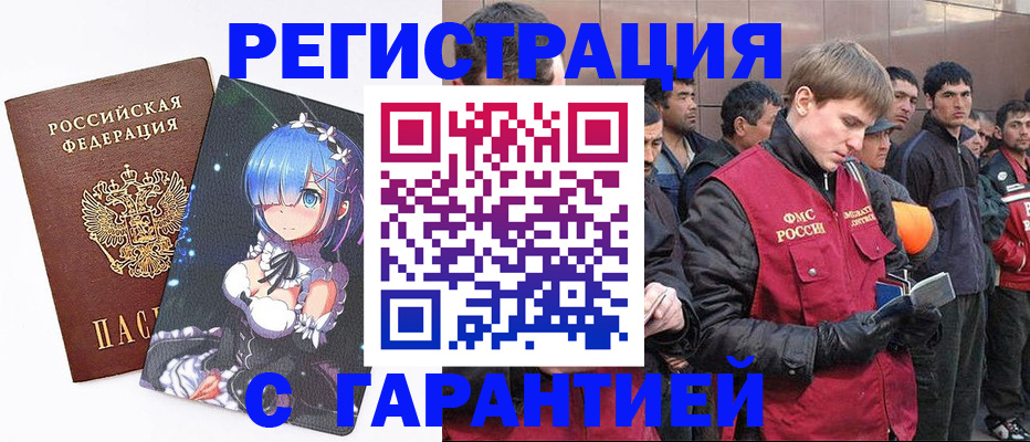 временная регистрация собственник в Черняховске